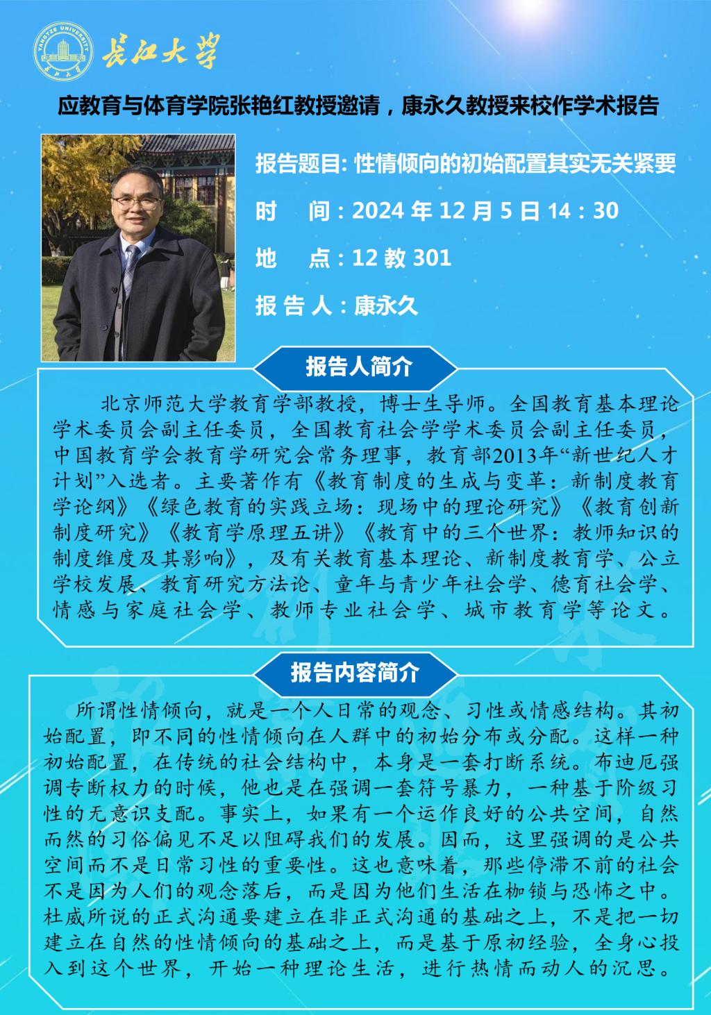 304永利集团登录入口